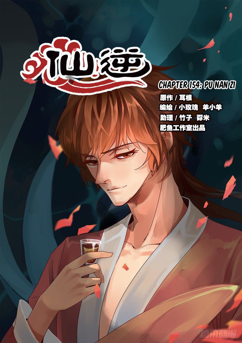 Xian Ni Chapter 154 2